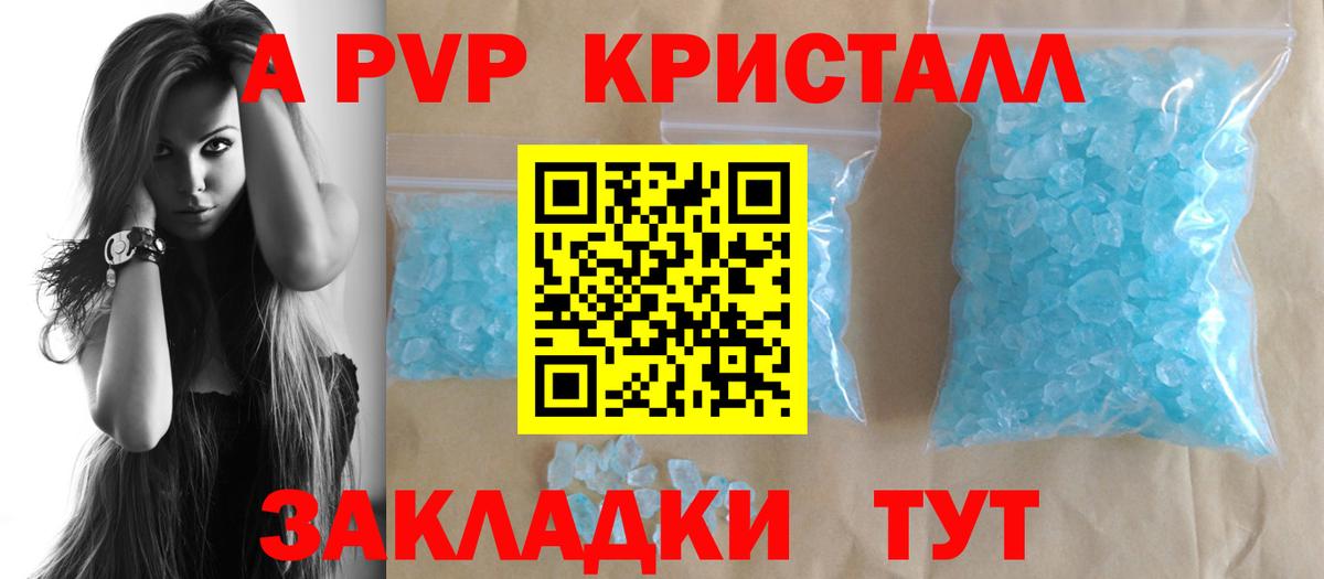 APVP крисы CK  Вход с VPN  Печора  APVP  Alpha PVP СК 
