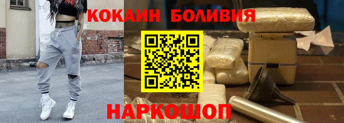 Кокаин  Вход с VPN  Печора  Кокаин Fish Scale 