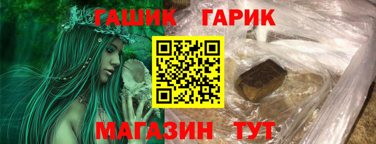 Печора  ГАШИШ Cannabis  купить   ГАШИШ гарик  Вход с VPN 