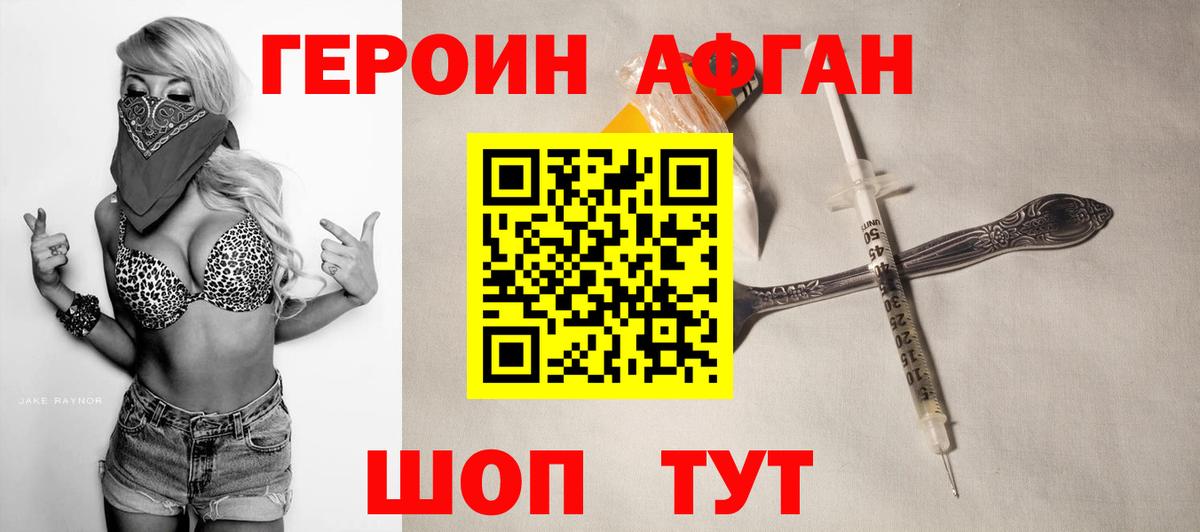 ГЕРОИН герыч  Вход с VPN  Печора 