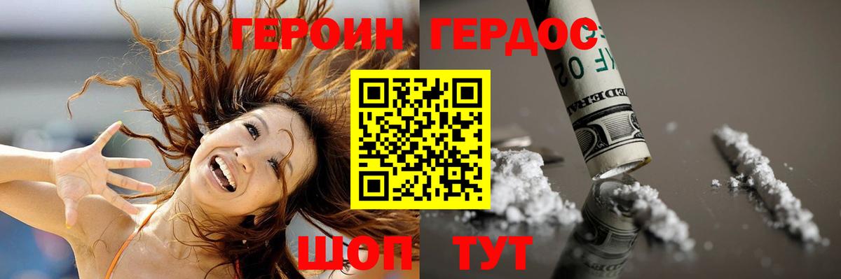 Героин белый Печора