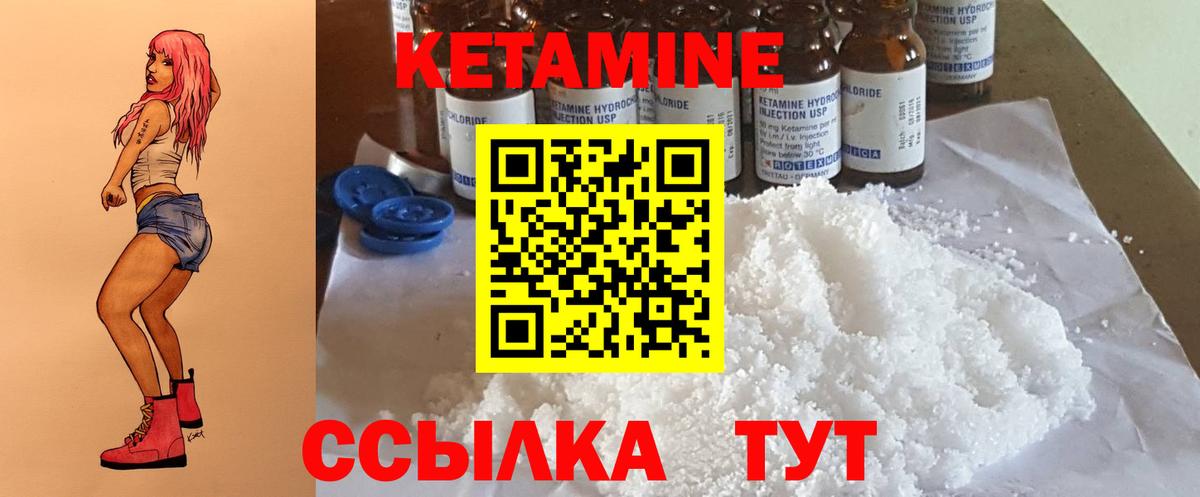 КЕТАМИН ketamine  КЕТАМИН ketamine  Печора  Вход с VPN 