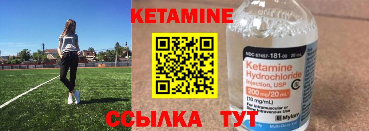 Кетамин VHQ Печора