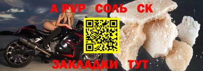 стафф Сланцы