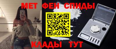 первитин Славянск-на-Кубани