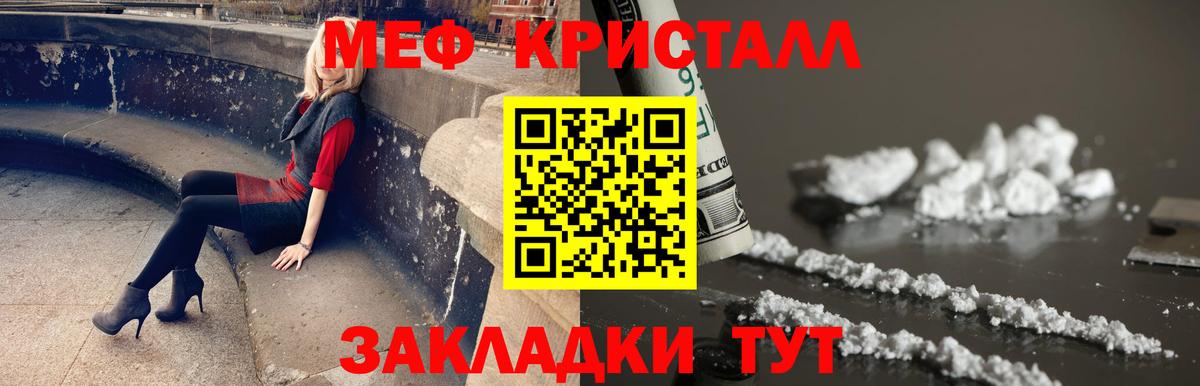 Мефедрон mephedrone  Меф  Мефедрон мука    ССЫЛКА  Вход с VPN  Печора 
