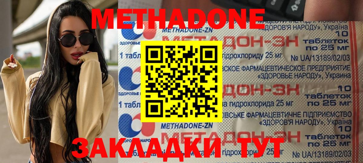 МЕТАДОН VHQ  Вход с VPN  Печора  mega   МЕТАДОН мёд 