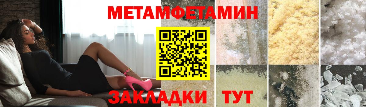 МЕТАМФЕТАМИН пудра  Вход с VPN  Печора 