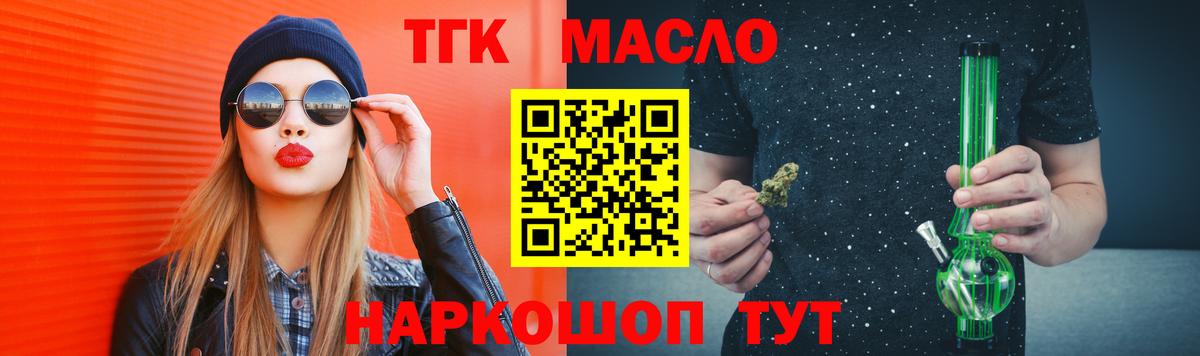 ТГК вейп с тгк  Вход с VPN  ТГК жижа  Печора 
